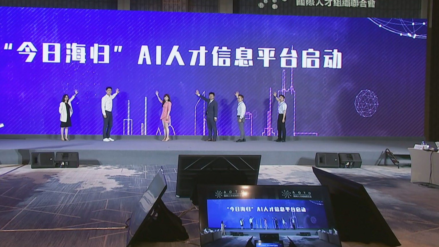 2025全球人才峰会在城市副中心开幕 2025全球人才峰会在城市副中心开幕