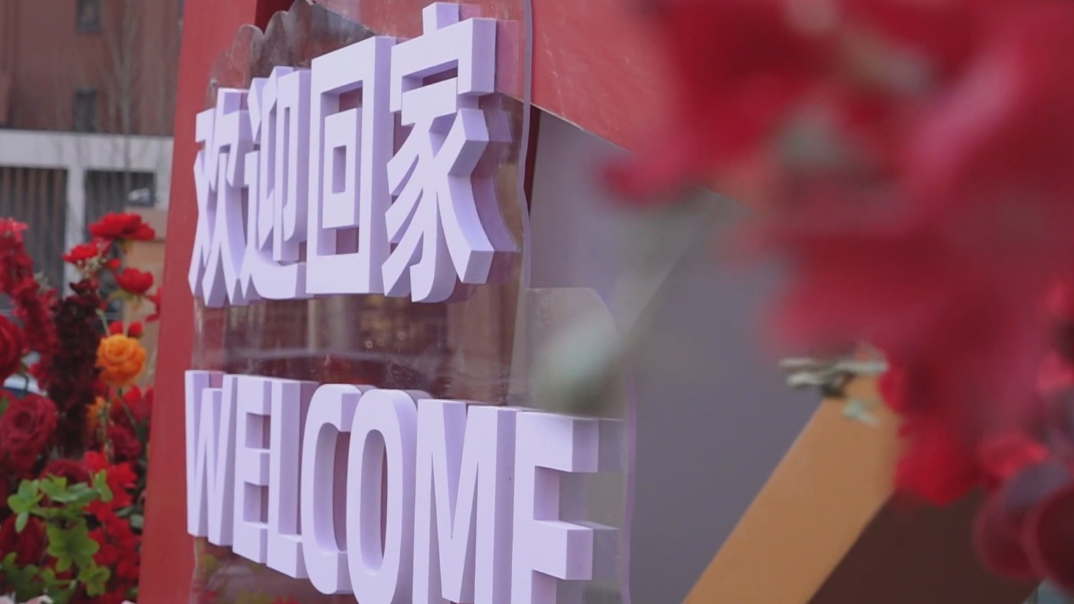 北京核心区最大体量棚改项目完成最后一批居民回迁