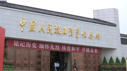 抗战馆推出两大专题展 “长征精神”与“抗大薪火”同辉 抗战馆推出两大专题展 “长征精神”与“抗大薪火”同辉