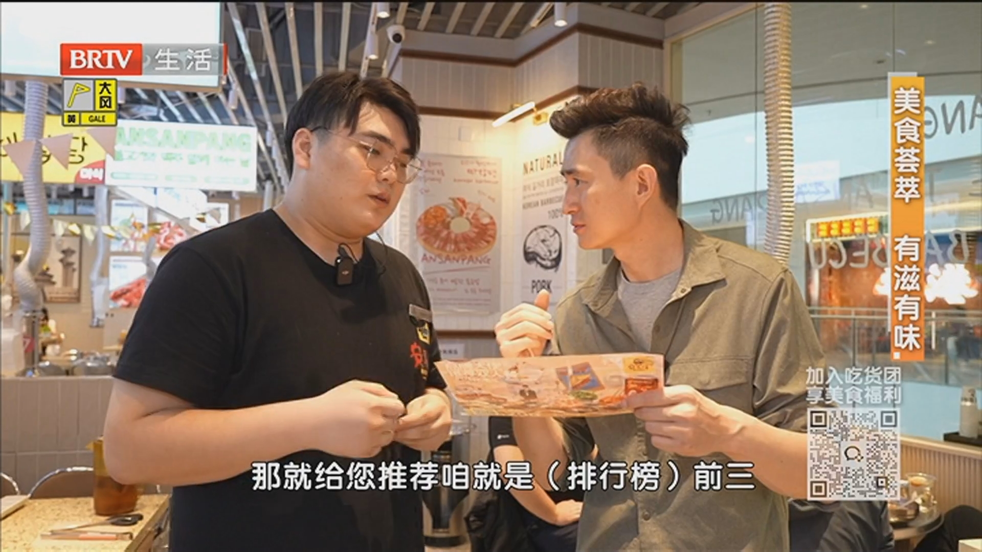 《京城美食地图》20260426美食荟萃 有滋有味