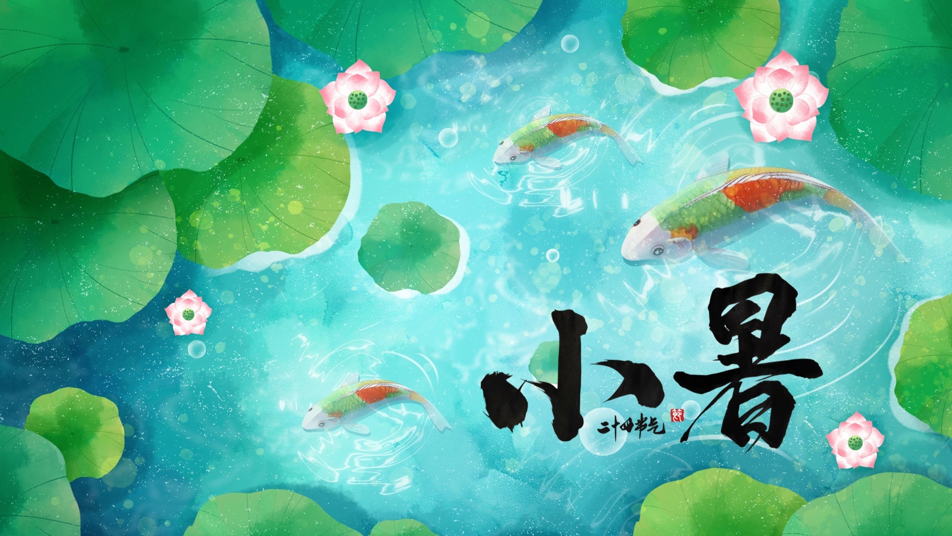 小暑节气老年人防暑攻略