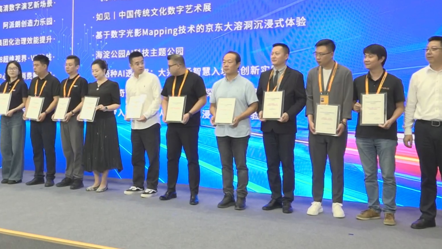 科技赋能文旅 数智焕新发展 科技创新优秀案例和优秀解决方案发布 科技赋能文旅 数智焕新发展 科技创新优秀案例和优秀解决方案发布