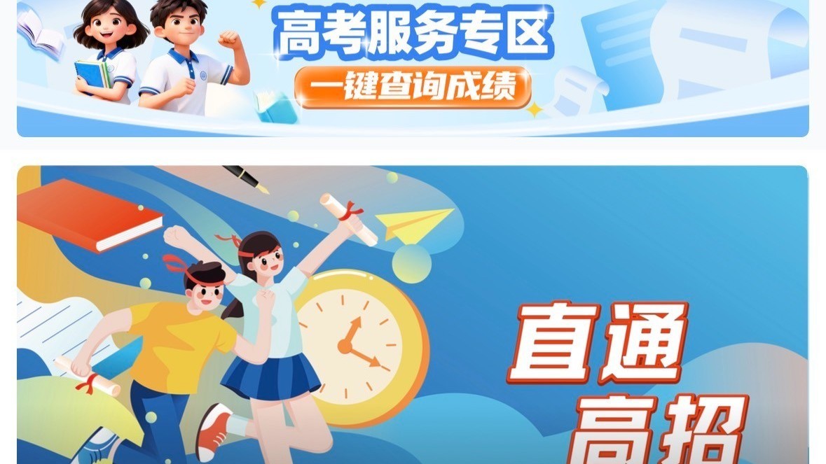 明日高考出分！来北京时间查分，还有专家手把手教您报志愿！