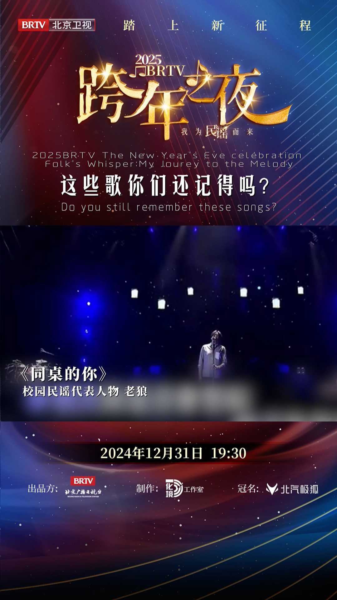 说起老狼，你想到了他的哪首经典歌曲呢？