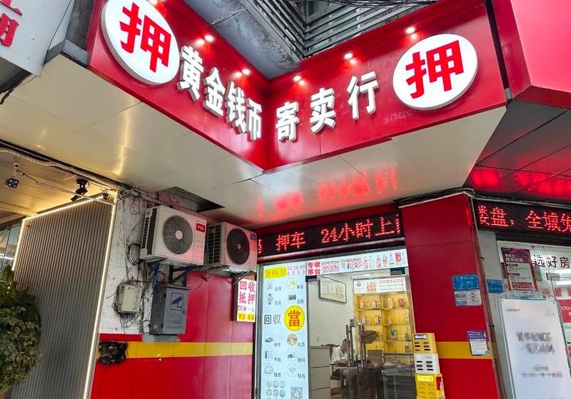 地方金融组织亟待“清淤活血”