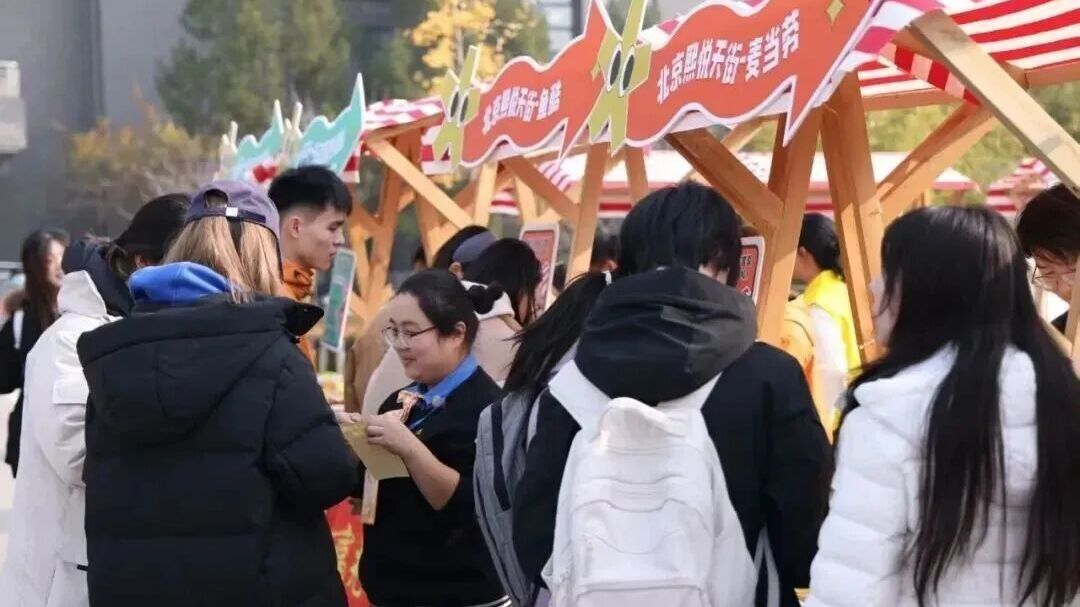 融通无界,育见未来!良乡大学城开学季—— 融通无界,育见未来!良乡大学城开学季——