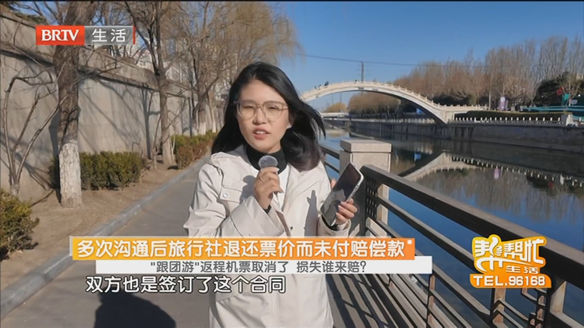 多次沟通后旅行社退还票价而未付赔偿款 “跟团游”返程机票取消了 损失谁来赔？