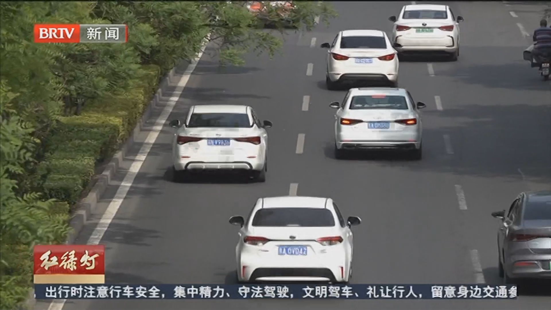 《红绿灯》20260327