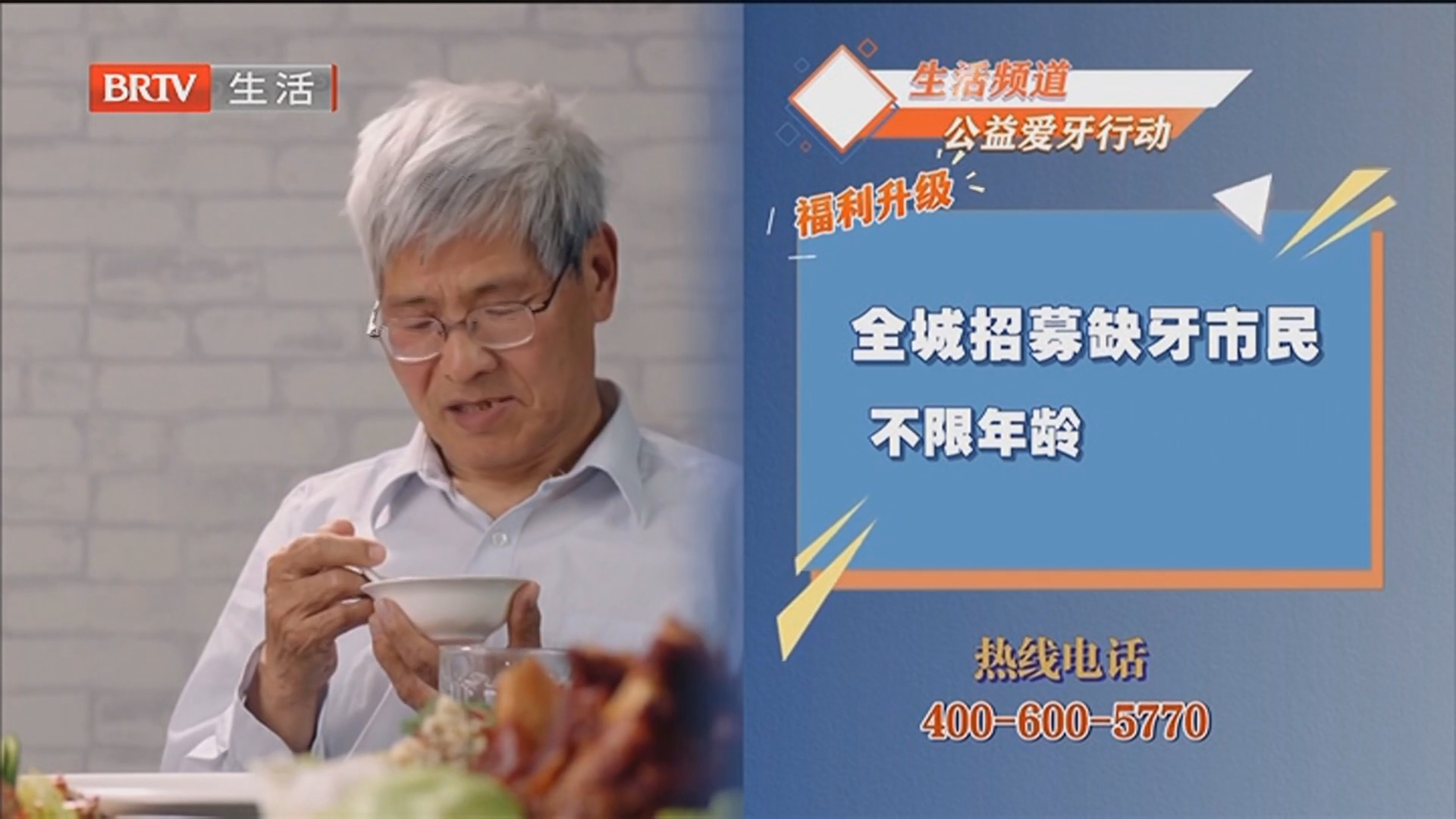 免费享口腔检查 专家咨询 定制方案 前100名额外赠送种牙专项补贴及爱牙礼包 报名热线4006005770 免费享口腔检查 专家咨询 定制方案 前100名额外赠送种牙专项补贴及爱牙礼包 报名热线4006005770