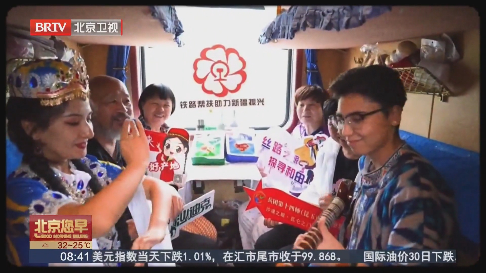 “京和号”旅游专列9月再启程 开启19天南北疆深度环游 “京和号”旅游专列9月再启程 开启19天南北疆深度环游