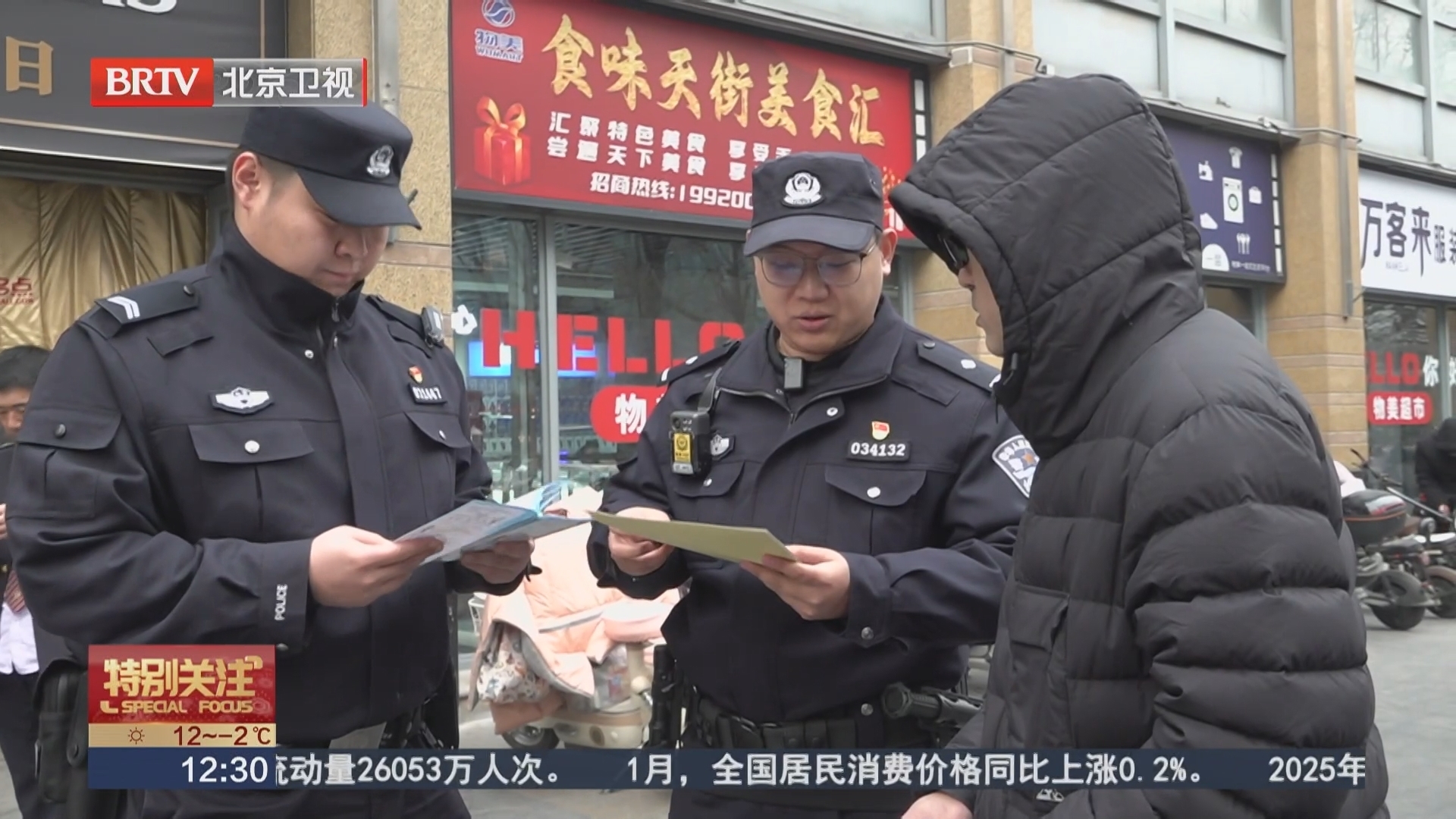 小心中招！春节前有三类诈骗类型易发高发