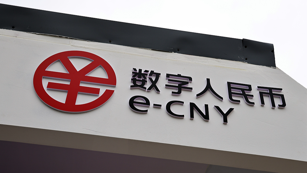 多家国有银行：明日起数字人民币实名钱包余额将按活期利率计息