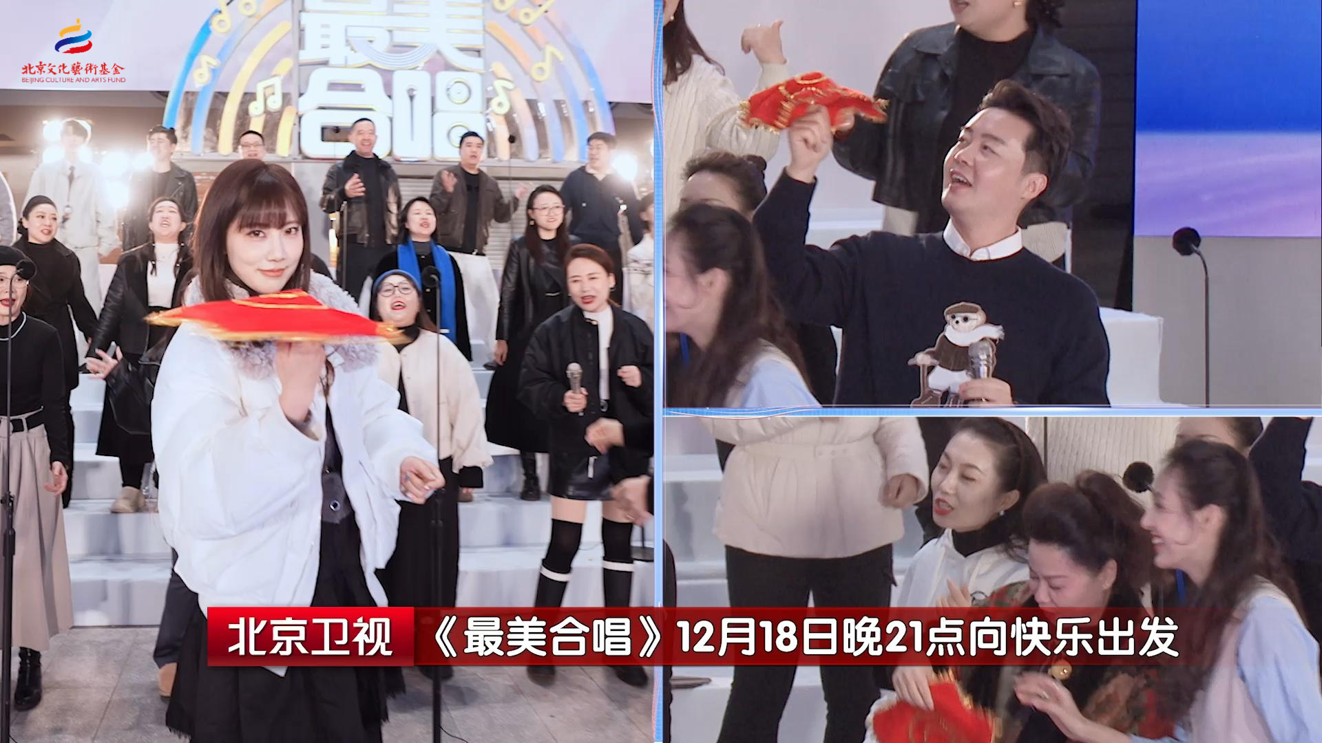 《最美合唱》上演才艺大乱斗