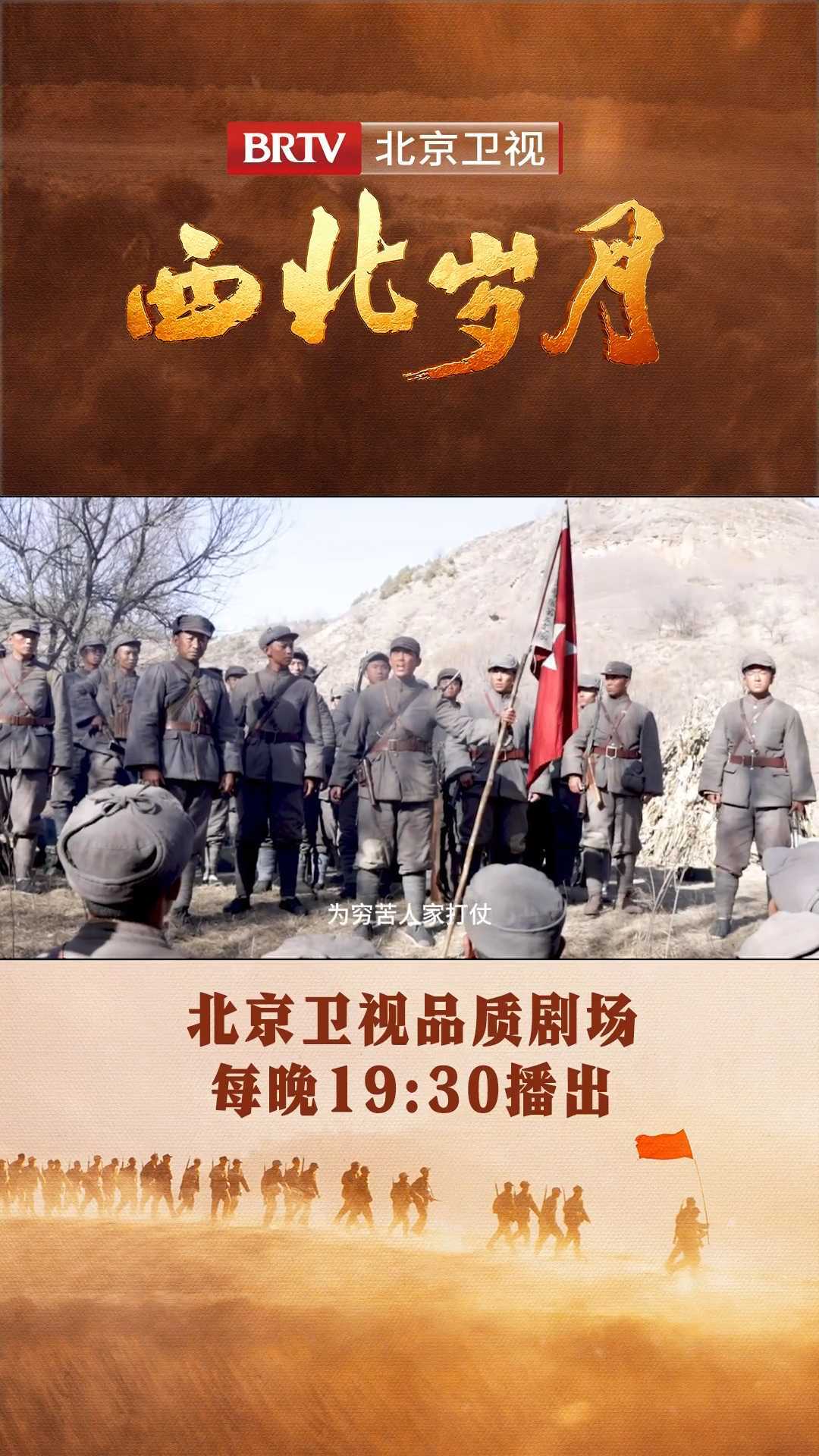 不畏炮火，一直向前，为信仰拼尽全力。_北京时间
