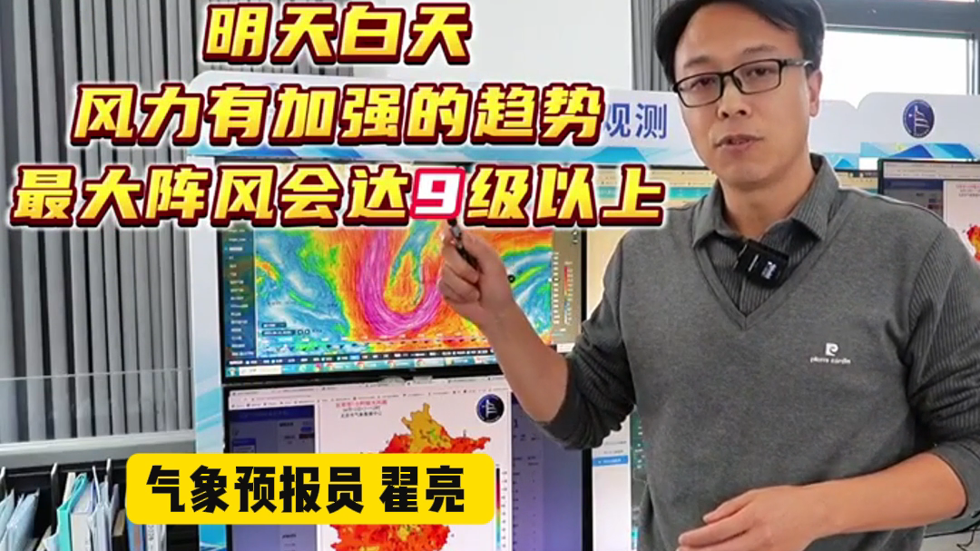 北京超半数观测站发现9级以上大风，最大达14级！