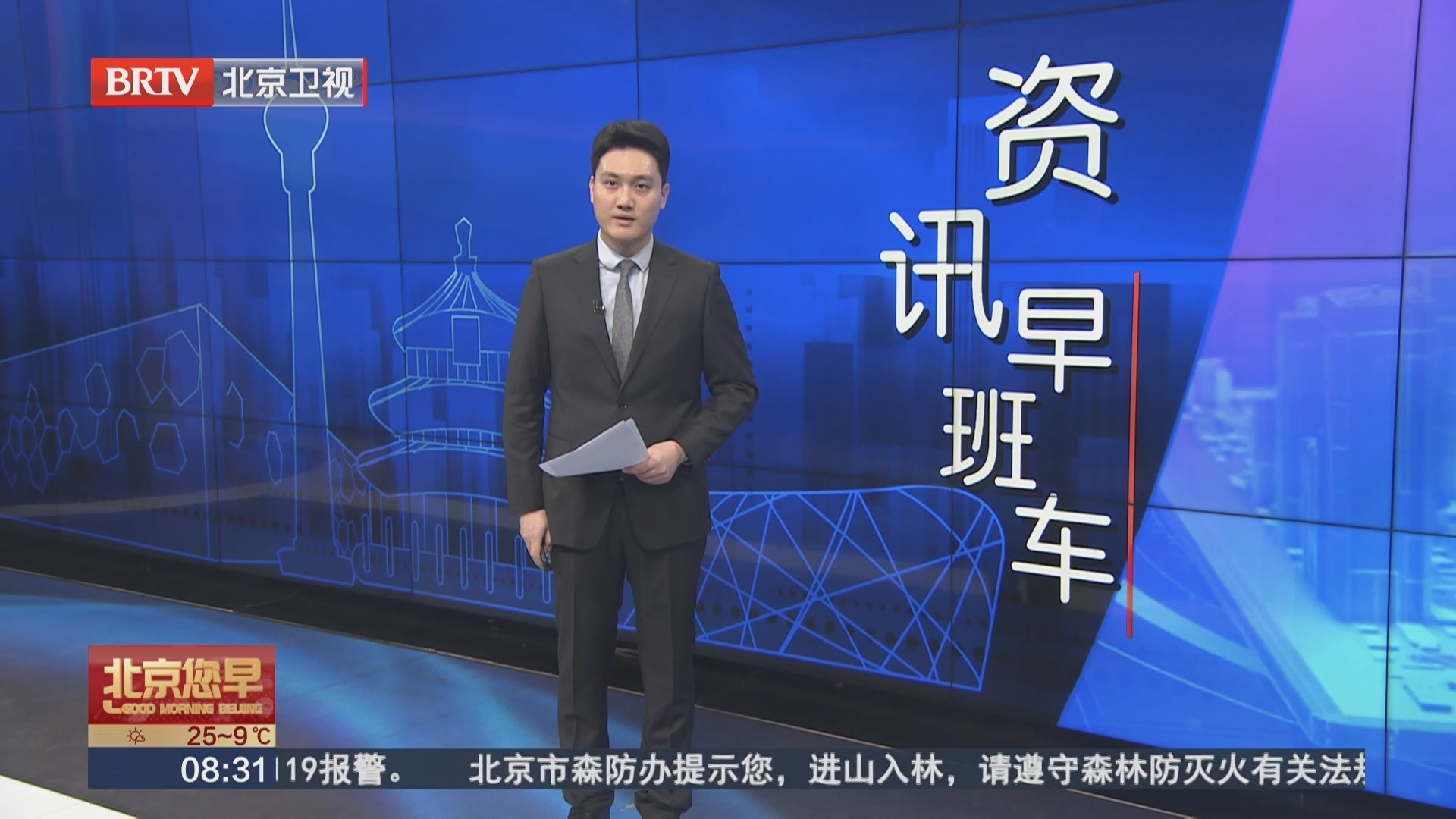 游客在八达岭长城城砖刻字被行政拘留