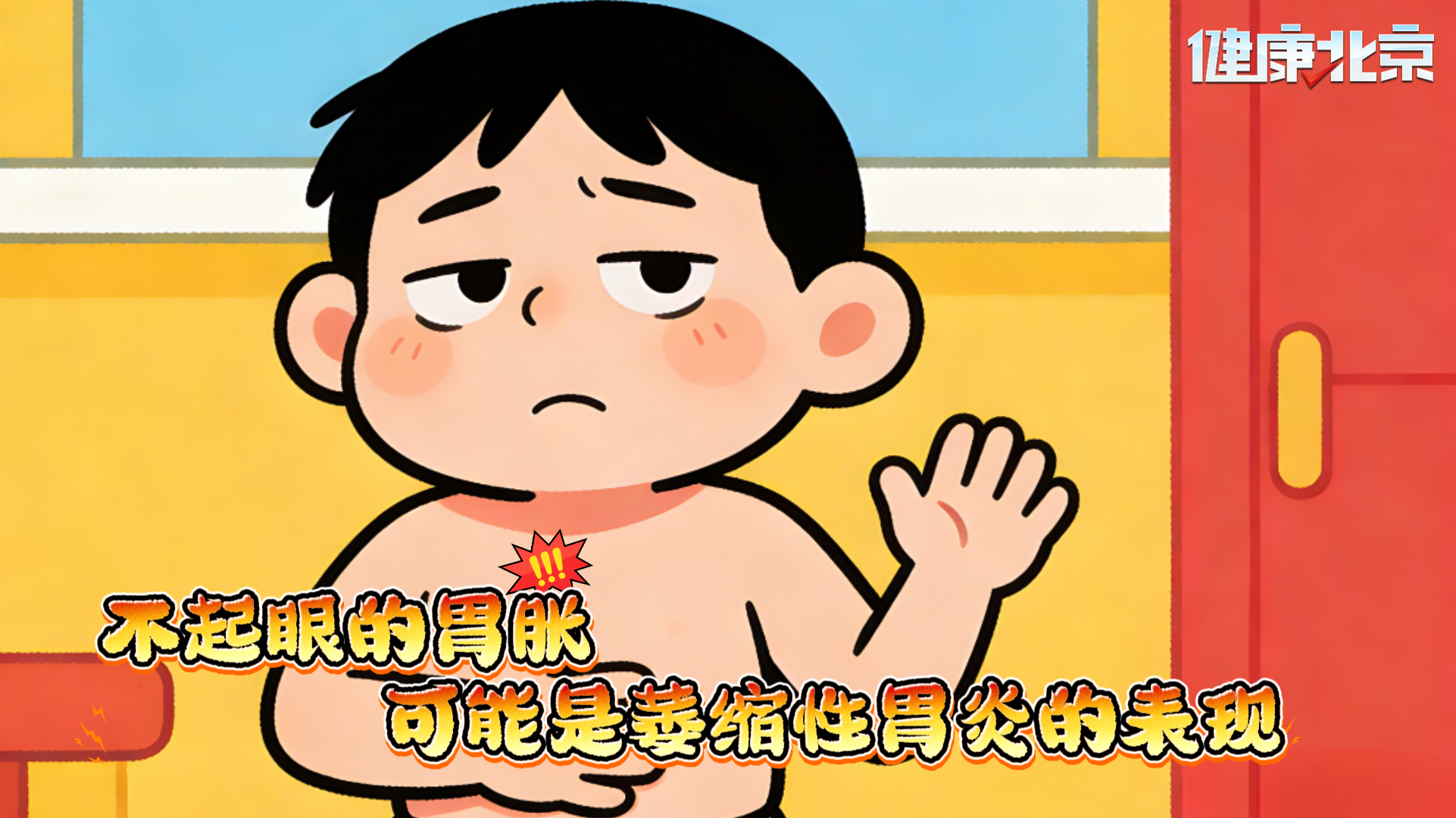 胃痛胃胀才是胃病?无症状也可能藏着严重病变 胃痛胃胀才是胃病?无症状也可能藏着严重病变