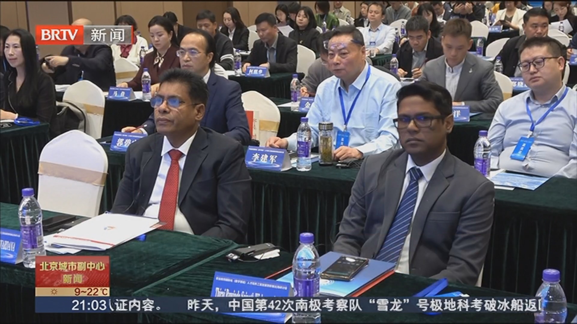 政校行企共商职教出海 国际化数字人才职业教育研讨会在城市副中心举办 政校行企共商职教出海 国际化数字人才职业教育研讨会在城市副中心举办