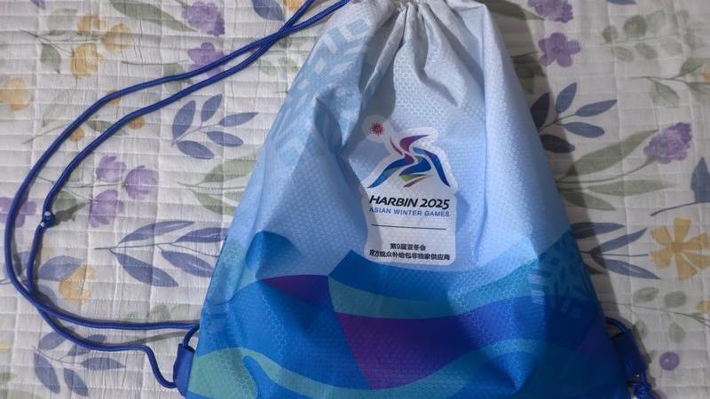 亚冬会的观众“补给包”里有什么？