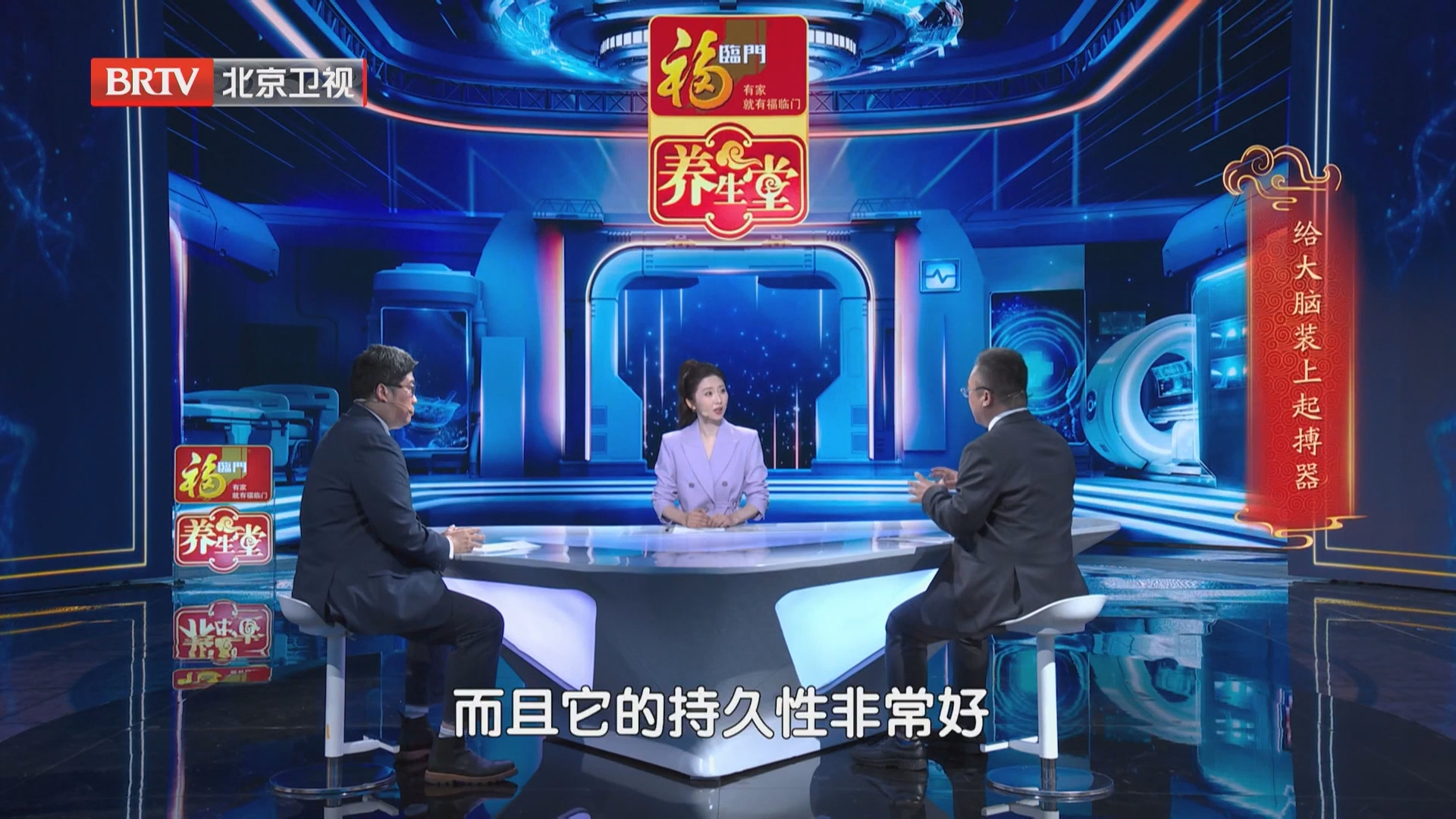 《养生堂》20260903被误诊的“中风” 《养生堂》20260903被误诊的“中风”