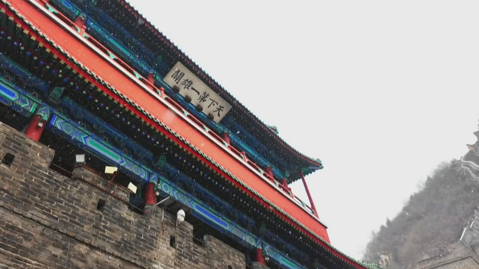 雪拥雄关 众多游客打卡八达岭、居庸关长城 雪拥雄关 众多游客打卡八达岭、居庸关长城