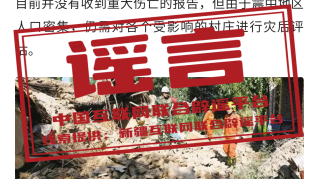 今日辟谣:新疆喀什发生6.3级地震? 今日辟谣:新疆喀什发生6.3级地震?