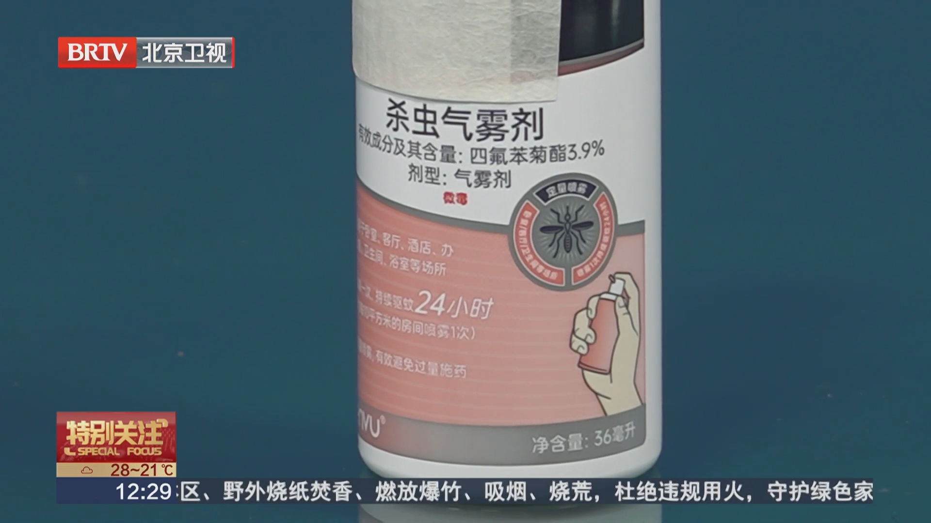 夏季防蚊“偏方”辨别 这些招数不管用