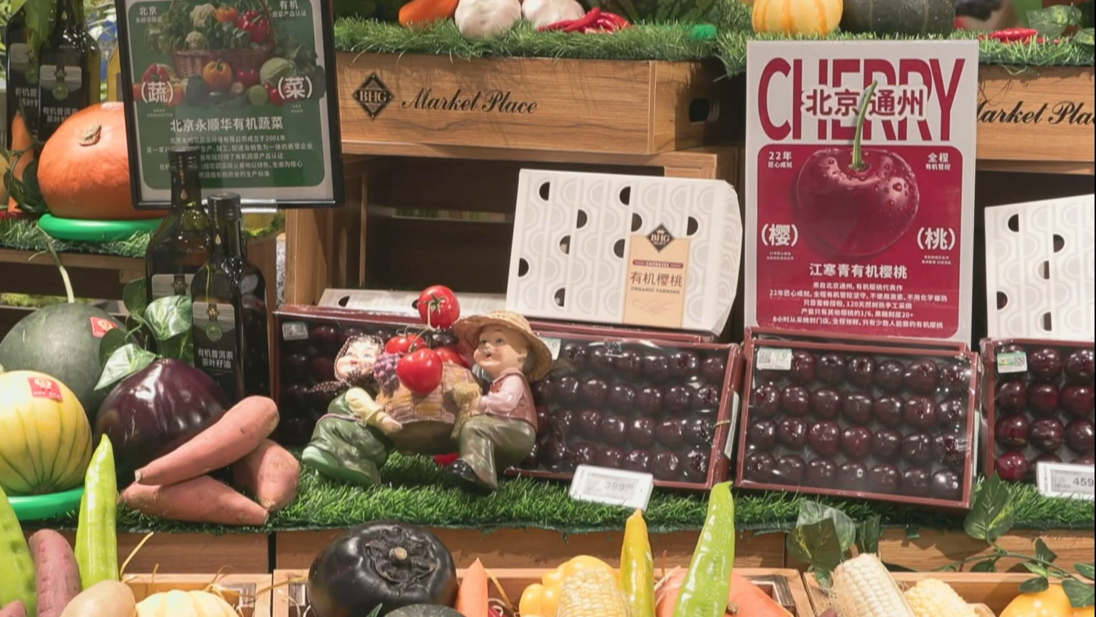 2月份北京CPI环比上涨 同比涨幅扩大