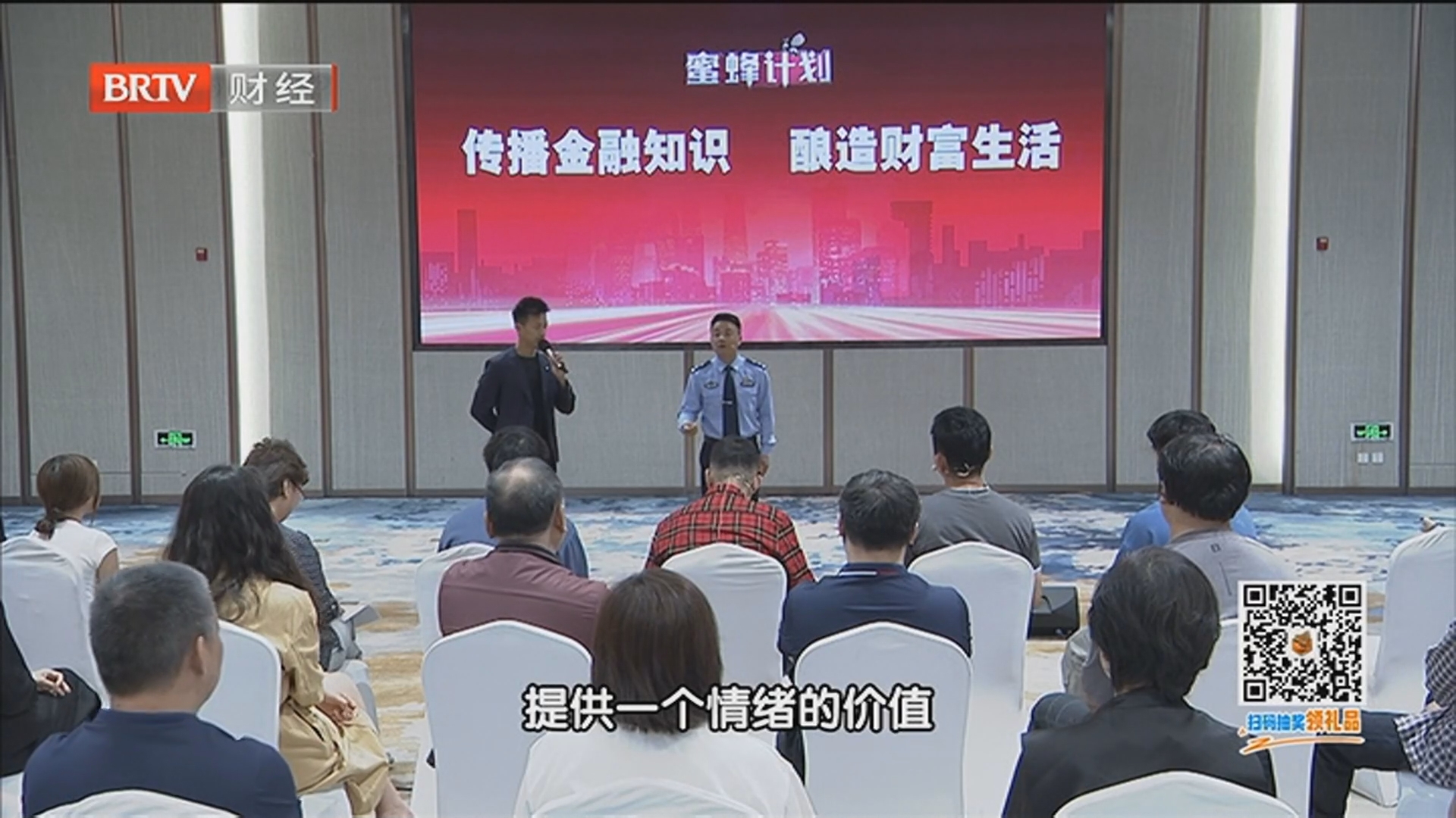《蜜蜂计划》20260626揭开带你赚钱的陌生人的真面目