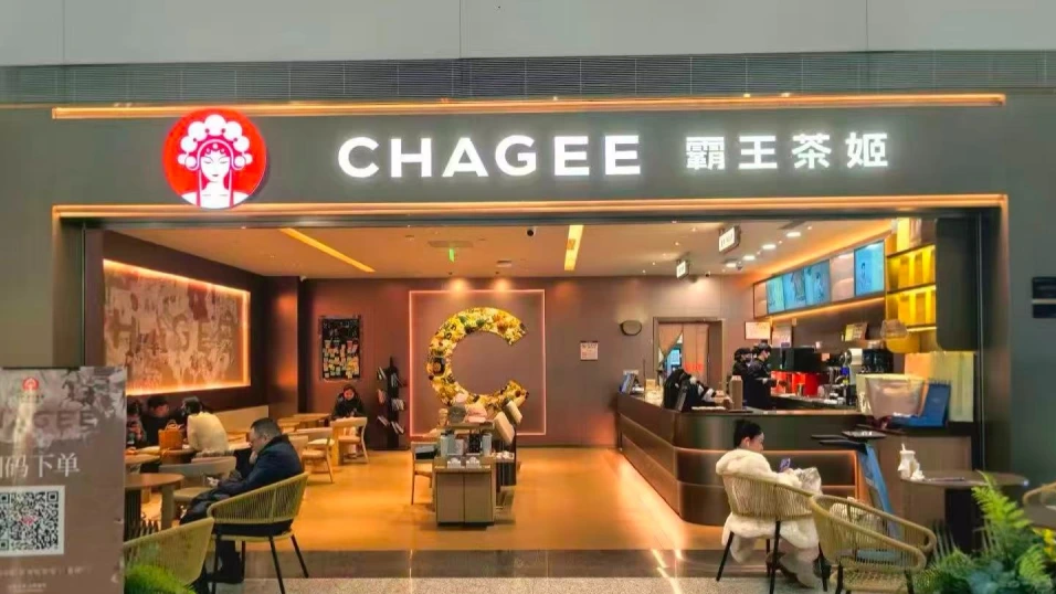 霸王茶姬收到一个危险信号 霸王茶姬收到一个危险信号