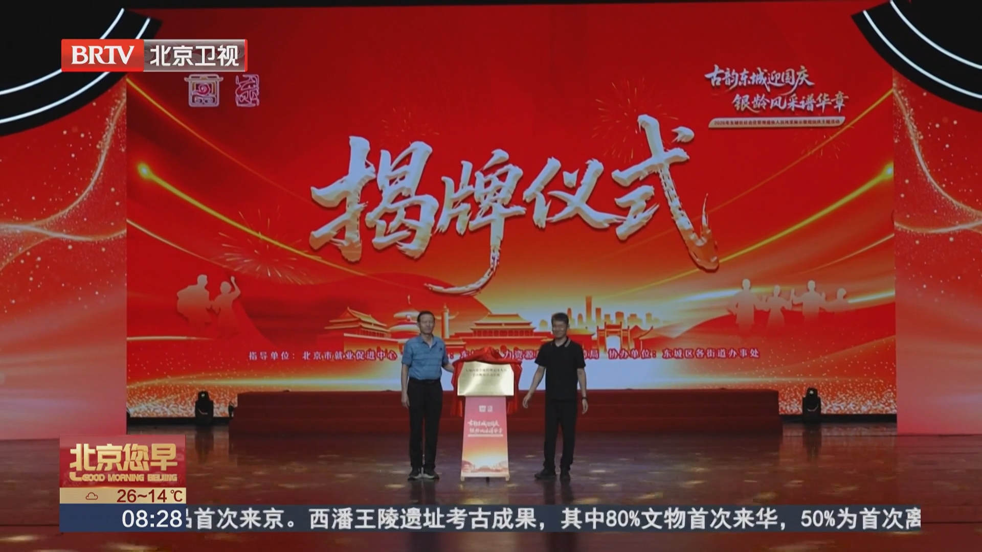银龄音乐党课 赓续长征精神