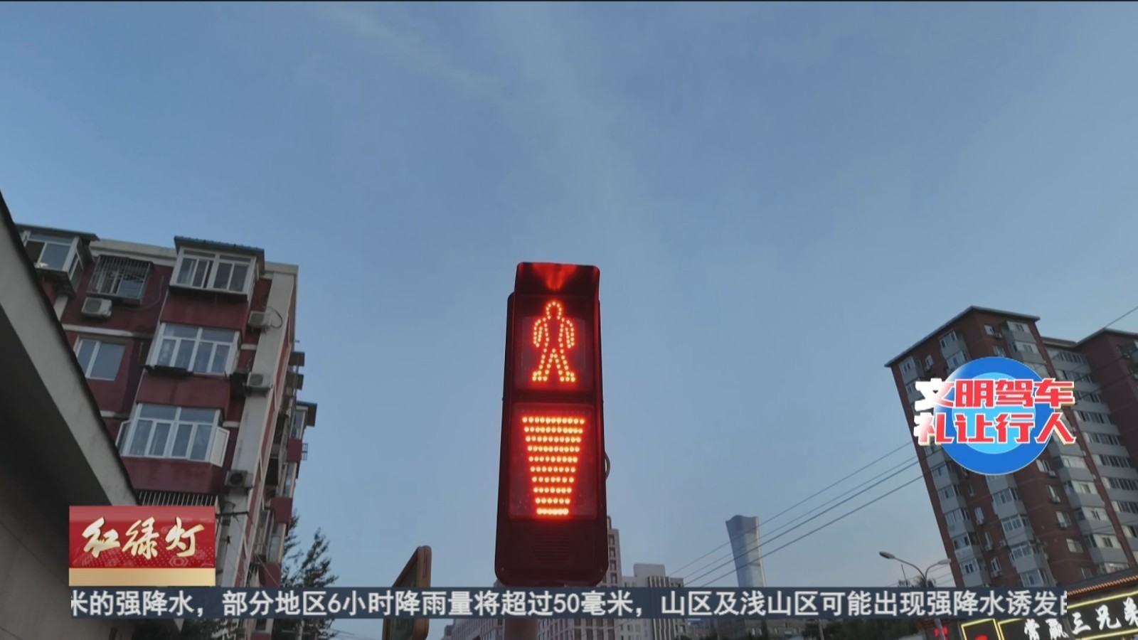 鲜花送给文明人：交通安全牢记心间 文明出行从我做起