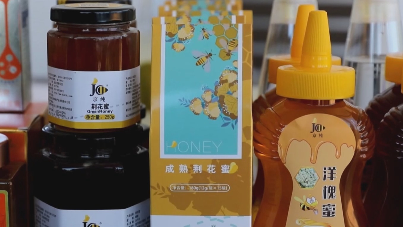 北京打造电商助农四季行品牌 让农产品搭乘“电商快车”