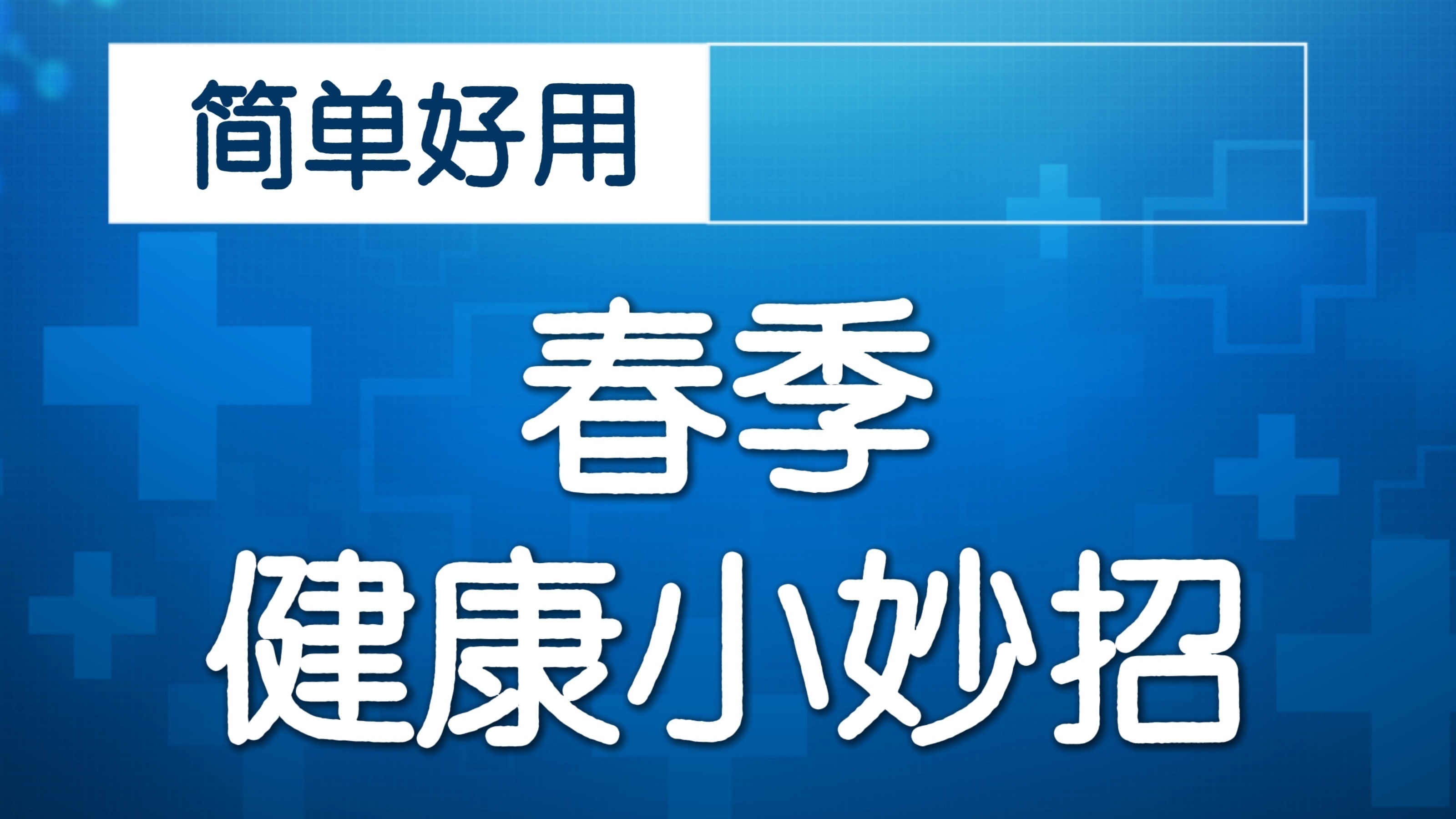 感冒好了 为何还咳嗽?长时间咳嗽小心哮喘! 感冒好了 为何还咳嗽?长时间咳嗽小心哮喘!