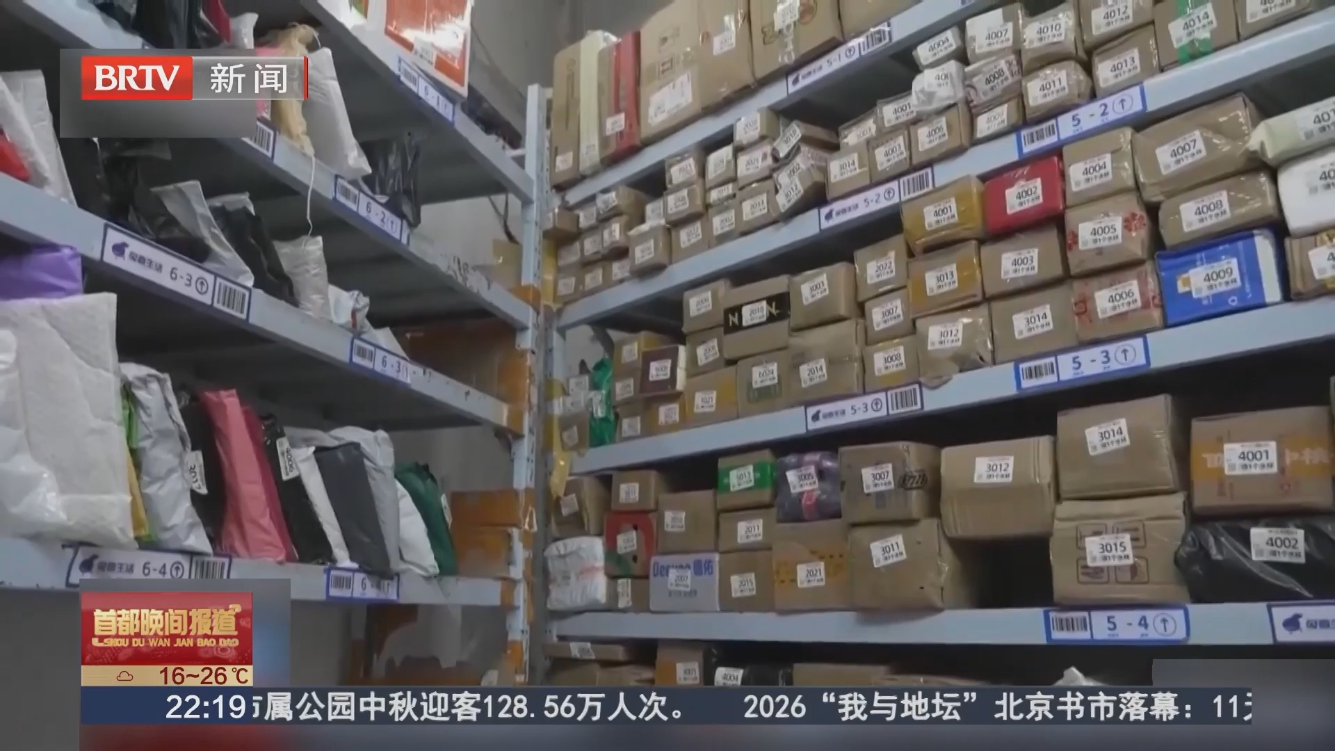 空壳公司寄“玉石” 扫码“投资”实为付货款 空壳公司寄“玉石” 扫码“投资”实为付货款