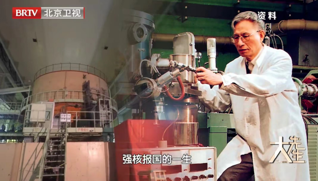 《大先生》带您与张焕乔院士一同回顾:核梦启航,强国之路_北京时间