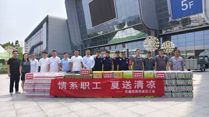 关爱户外工作者！天南街道总工会开展“夏送清凉”活动