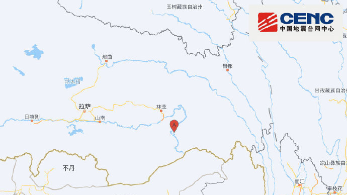 西藏林芝市墨脱县发生4.6级地震，震源深度10千米