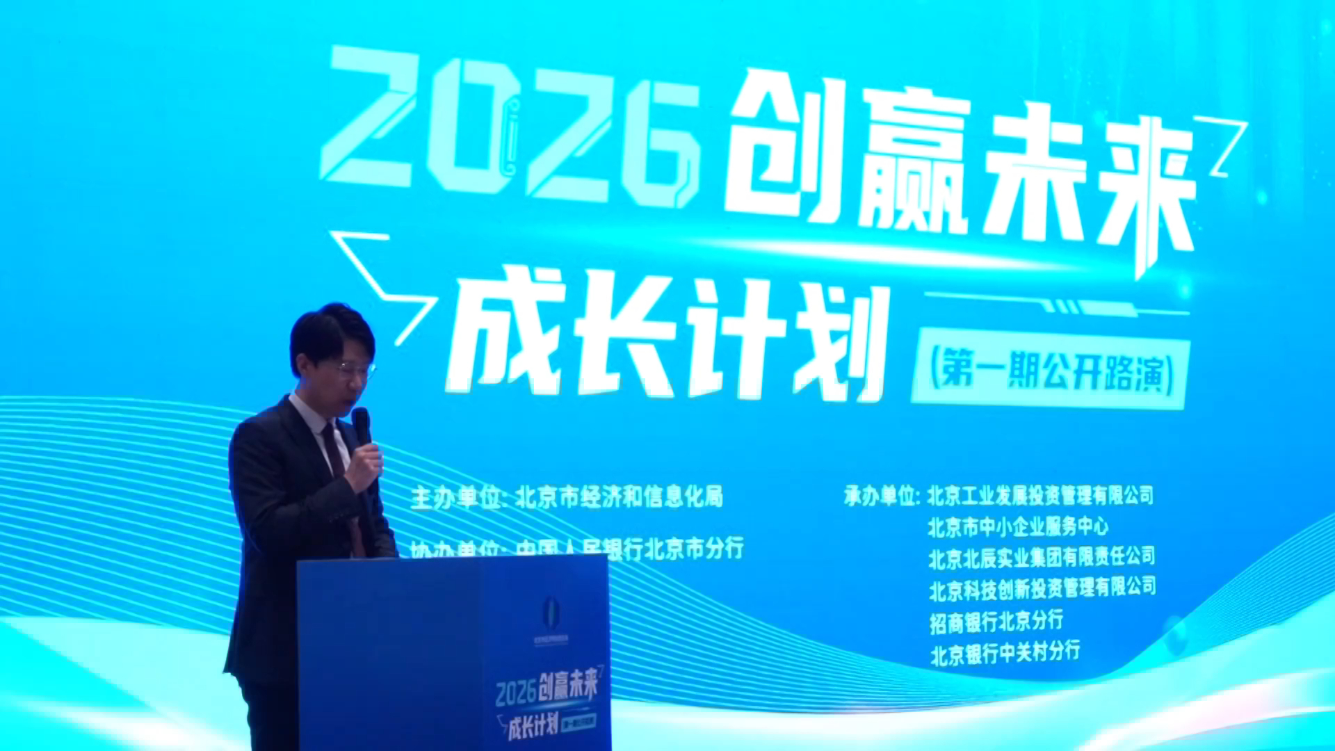 最高1000万元支持 27家企业亮相“创赢未来”首期路演
