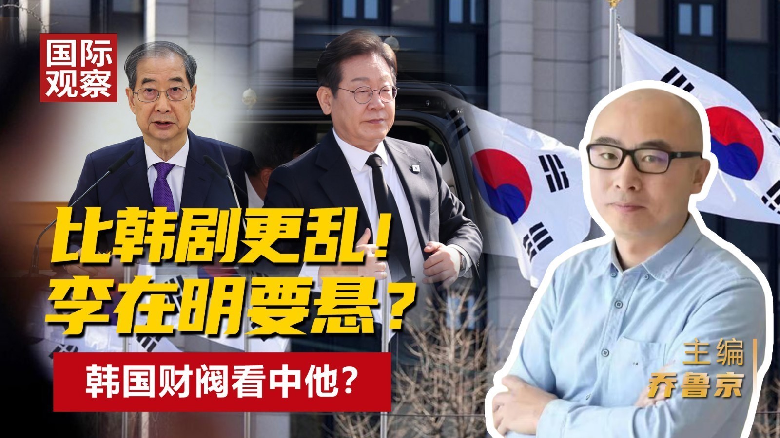 比韩剧更乱！ 李在明要悬？ 韩国财阀看中他？