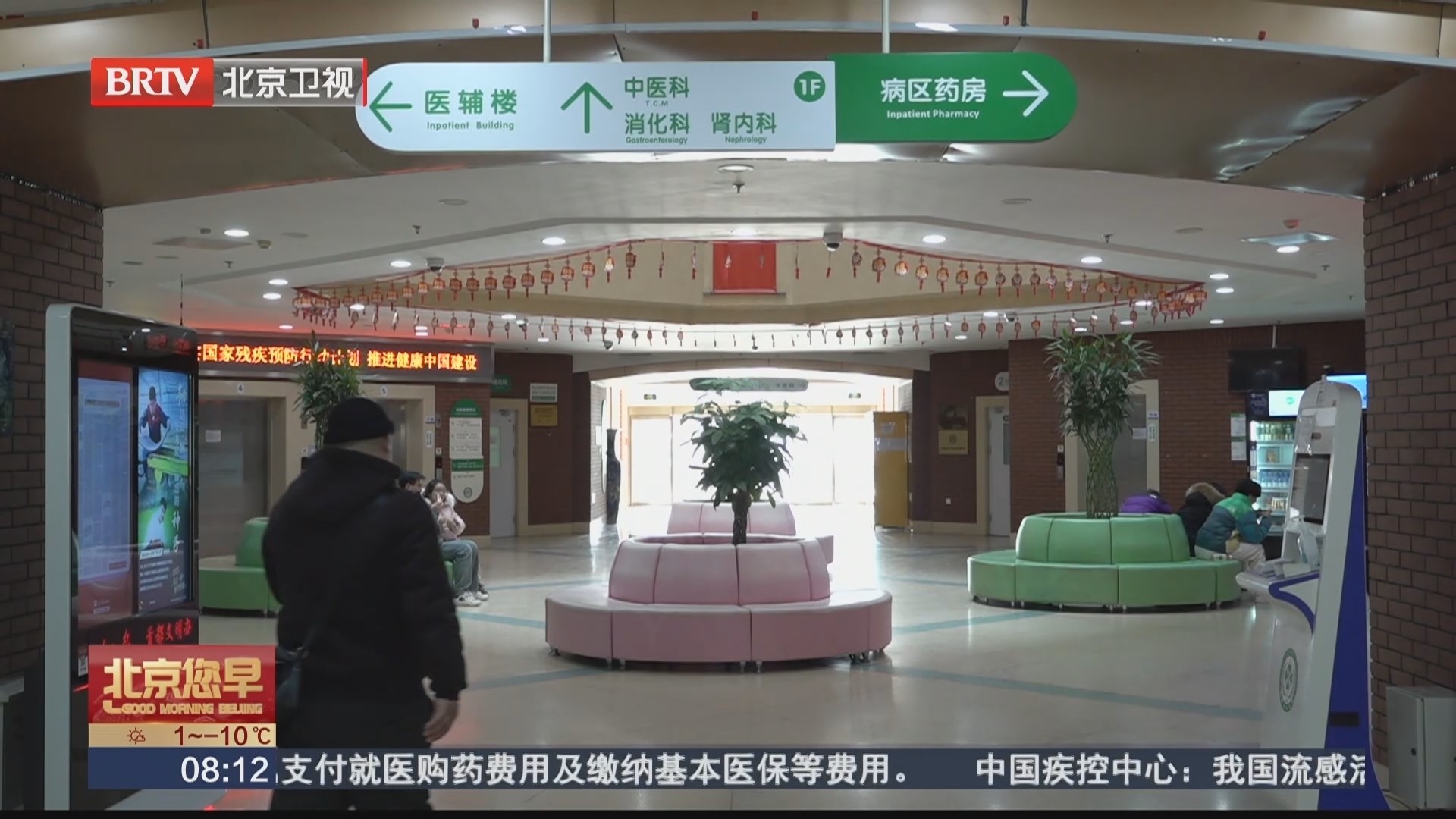 进入三九寒冬 注意守护心脑血管健康