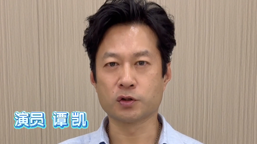 谭凯邀您参加“祖国在你身后”领事保护情景剧大赛