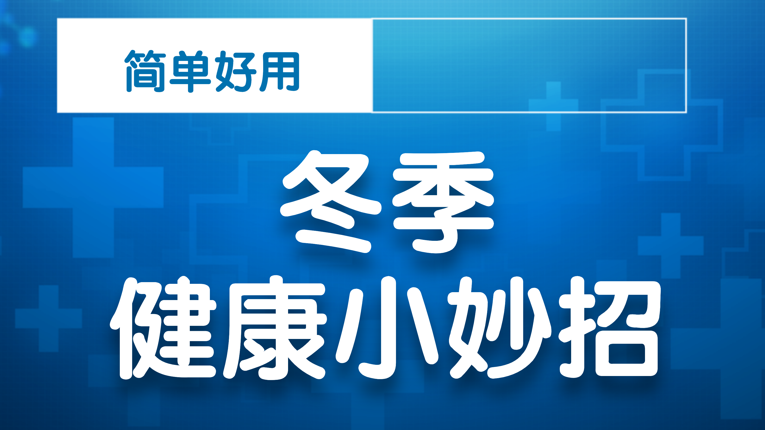 老玉米、糯玉米、甜玉米，升糖区别大，千万别吃错