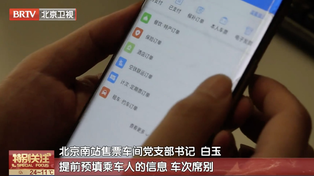 别这样买火车票!12306三天拒了105万张 别这样买火车票!12306三天拒了105万张