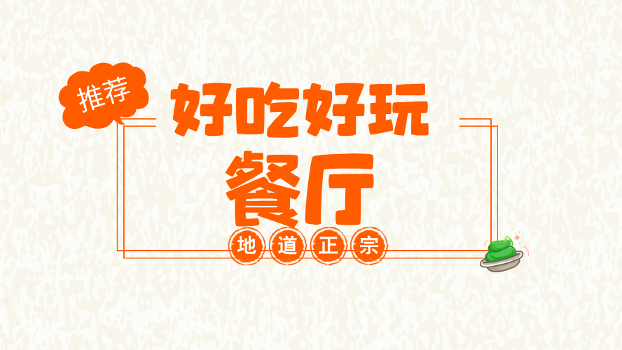 北京好吃又便宜的小馆推荐系列--才十八湘菜小馆 北京好吃又便宜的小馆推荐系列--才十八湘菜小馆