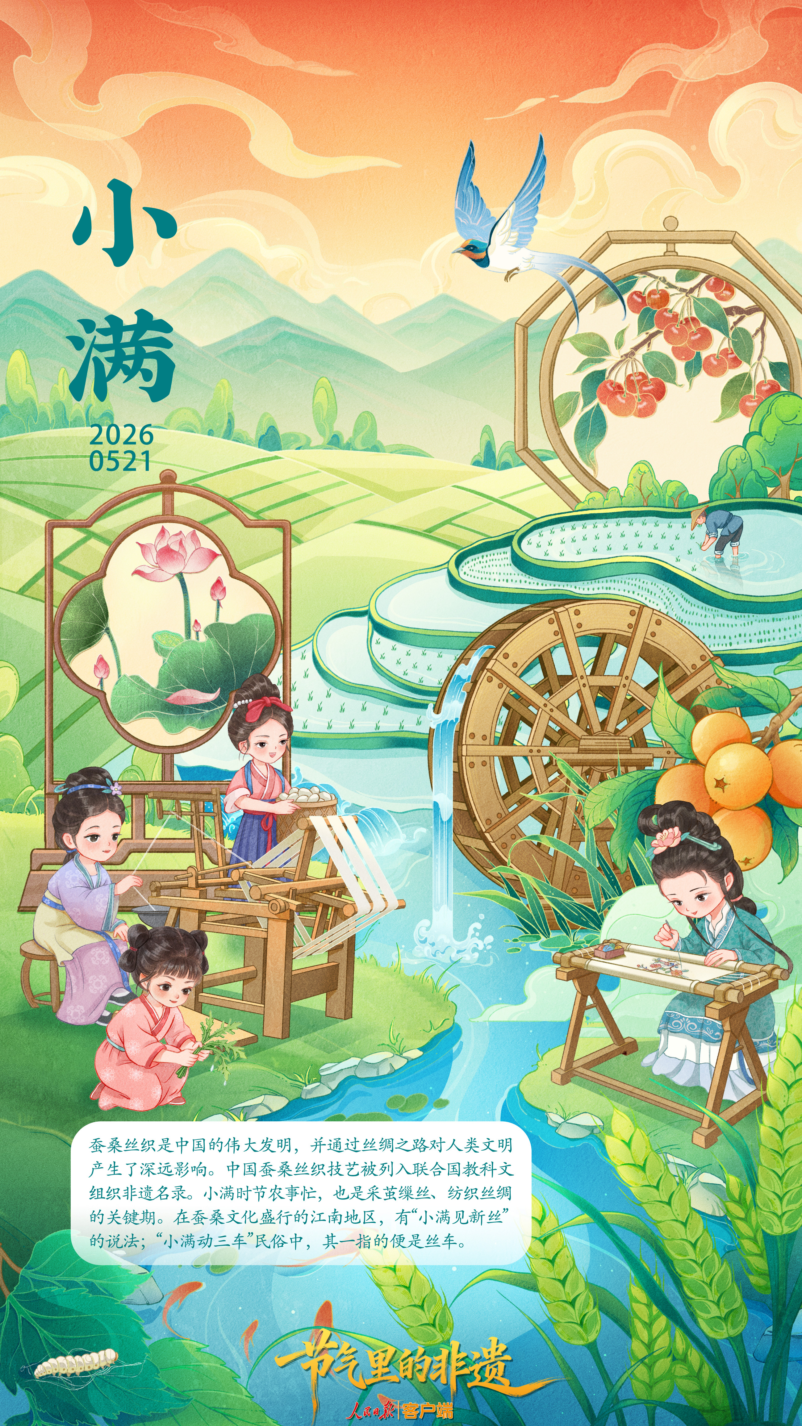 何为“小满”？小得盈满 万物向阳