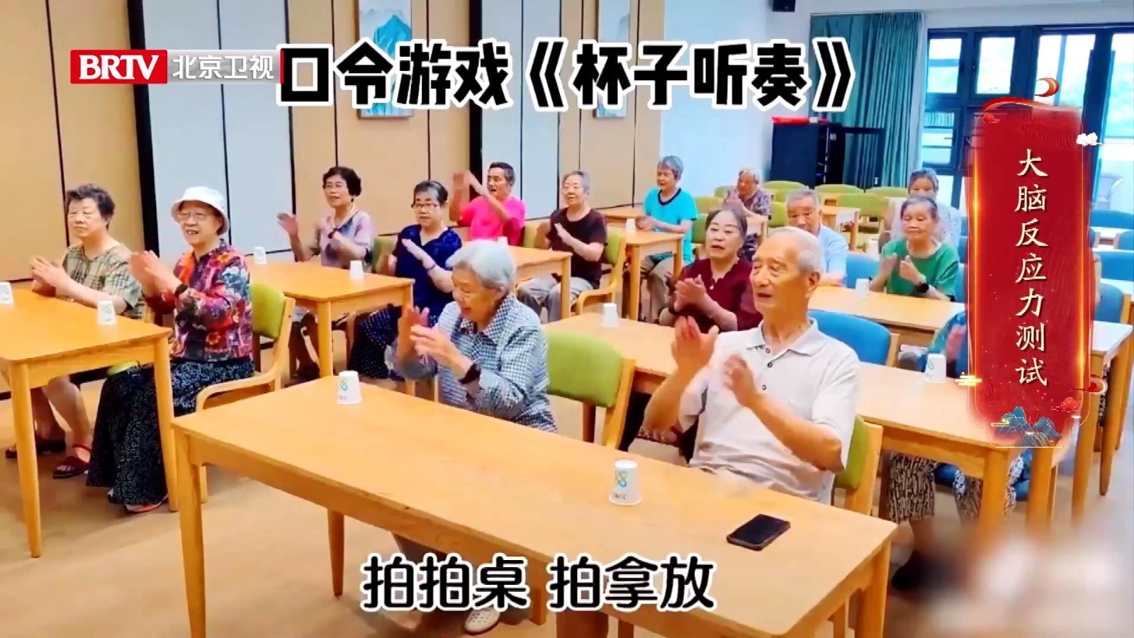 你的大脑反应力还好吗？“拍拿放”小游戏，一玩就知道_北京时间