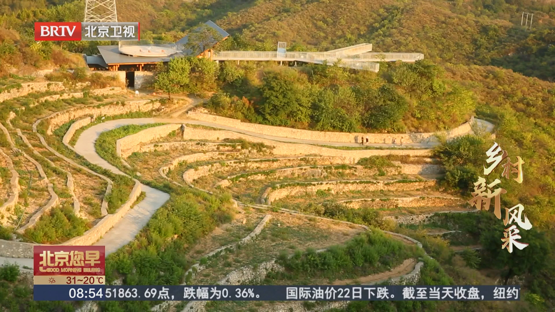 乡村新风采 苇子水·六百年古村 千亩梯田 一场新生