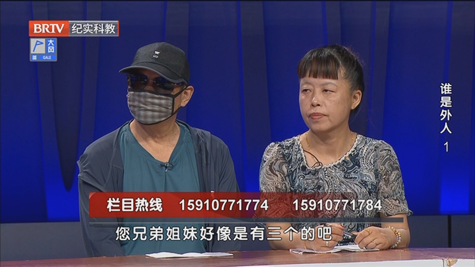 《第三调解室》20250916谁是外人（1）