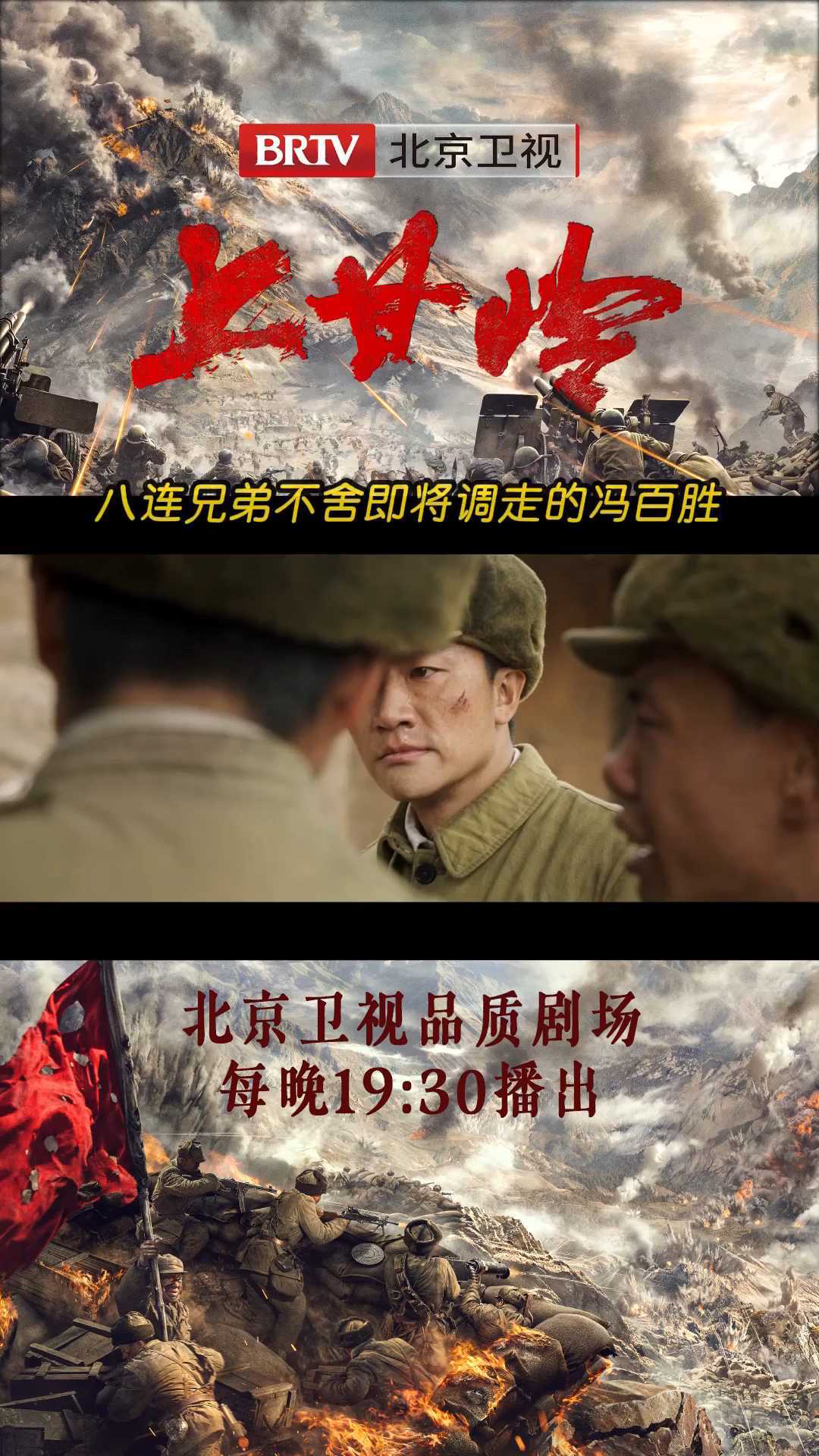 冯百胜即将调任，八连的兄弟们都舍不得冯连长，相拥痛哭